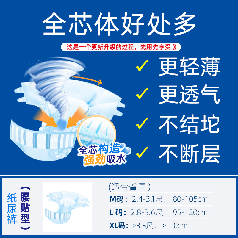 康纳洁成人纸尿裤老人用老年尿不湿男士ML大号尿布湿女士非拉拉裤 - 图1