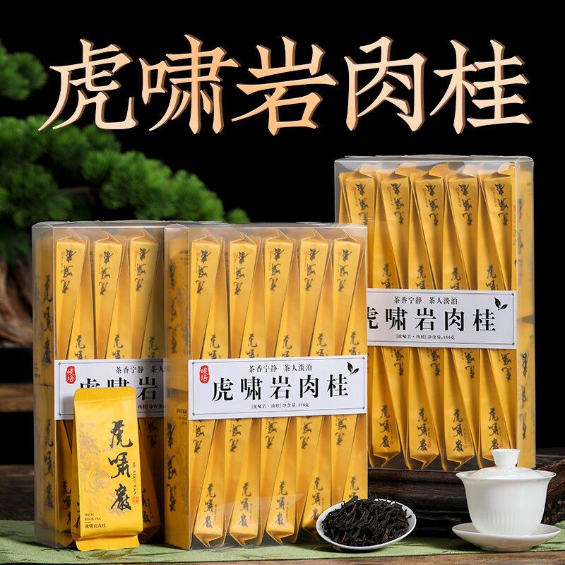新茶武夷正岩虎啸岩肉桂燕子窠肉桂花香水仙大红袍茶叶500g礼盒装,淘宝优惠券,粉丝福利购,淘宝优惠卷