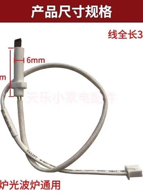 电陶炉感温线 热电偶配件温控线 电陶炉温度传感器电陶炉温度探头