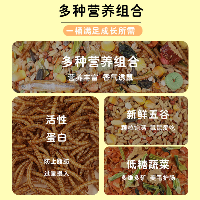 仓鼠粮食营养主粮小金丝熊专用饲料食物零食冻干五谷杂粮面包虫,淘宝优惠券,粉丝福利购,淘宝优惠卷