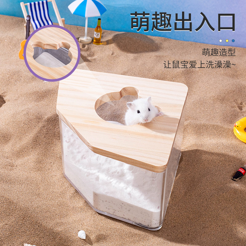 仓鼠厕所浴室金丝熊专用尿砂盆全透明两用防飞溅洗澡浴沙沐浴用品,淘宝优惠券,粉丝福利购,淘宝优惠卷