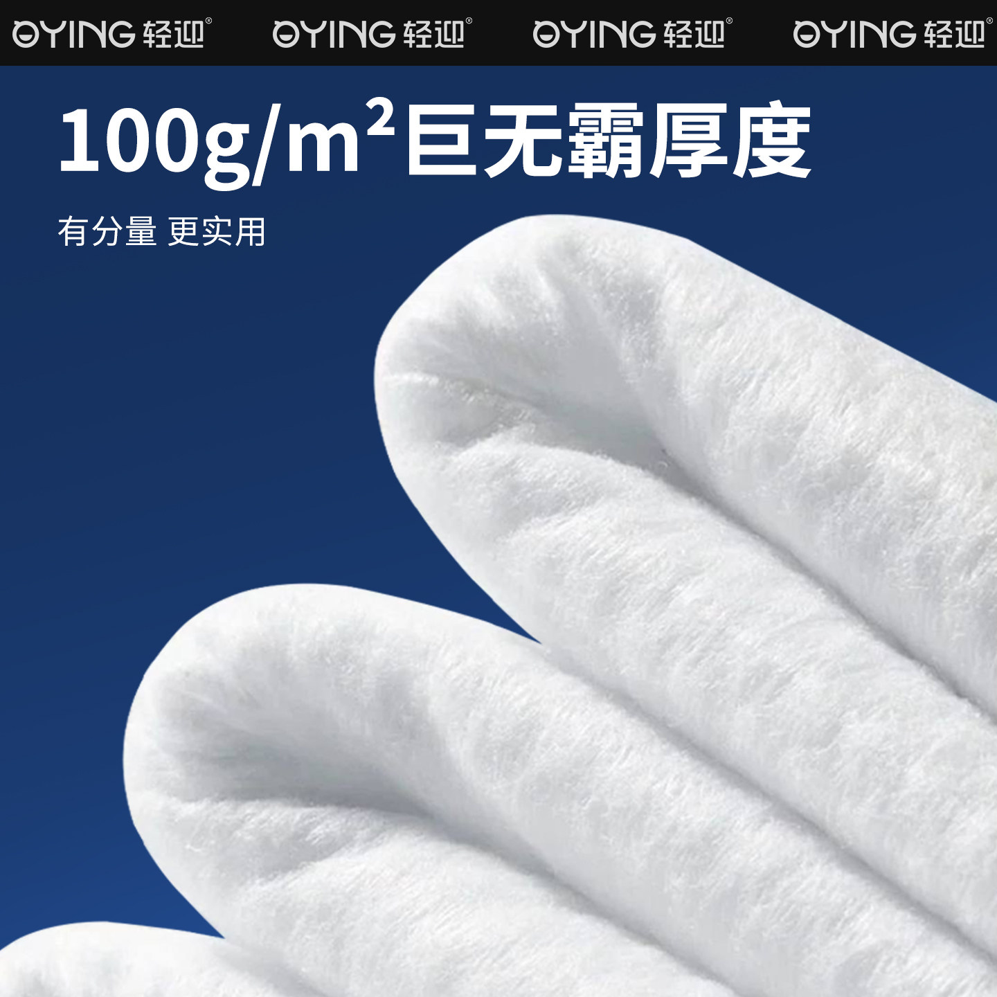 轻迎官方正品洗脸巾一次性特厚洁面柔巾干湿两用擦脸卸妆美容巾女