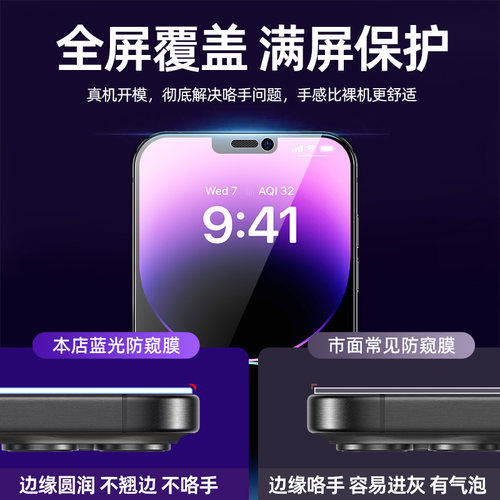 oppoa3i plus钢化膜pka110防窥oppo蓝光a3iplus新款oppa31puls5g全屏pius防偷窥opp0pp0oppoaiplus手机膜opa - 图2