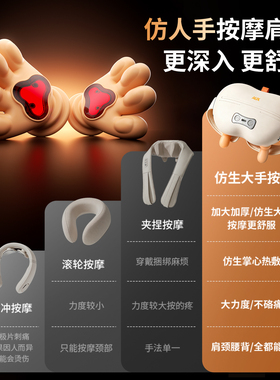 奥克斯颈椎压迫头晕神器治疗疏通
