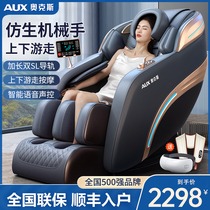 Ox Massage Chair Home Full Body Multifunction Small Fully Automatic Space Cabin Electric Seniors Massage Sofa