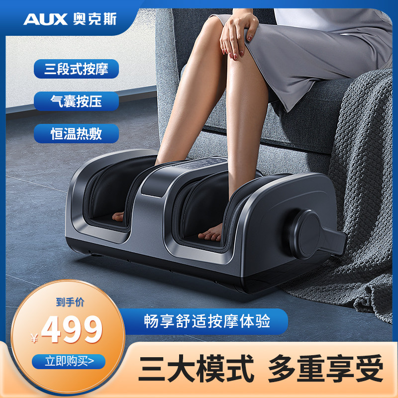  奥克斯柏桔按摩足疗机