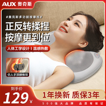Ox Cervical Spine Massage Shoulder Neck Waist Back Multifunctional Full Body Back Cushion Pillow Neck Kneading Massage Instrument