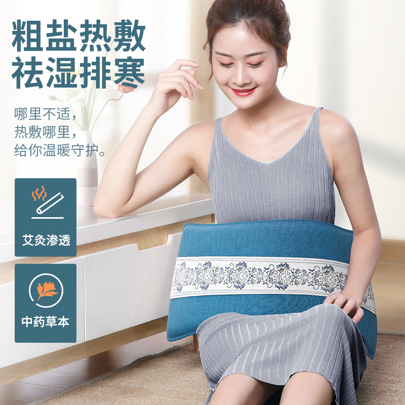 奥克斯热敷包电加热艾草肩理疗袋子 奥克斯柏桔电热敷盐包