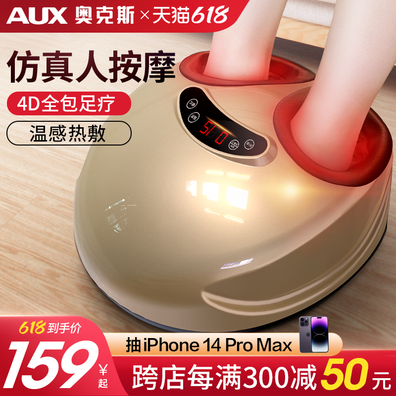 奥克斯腿部全自动足疗机按脚按摩器 奥克斯柏桔按摩足疗机