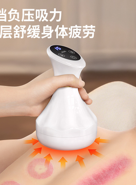 奥克斯电动刮痧仪器家用肩颈疏通拔罐经络刷全身通用揉腹按摩神器