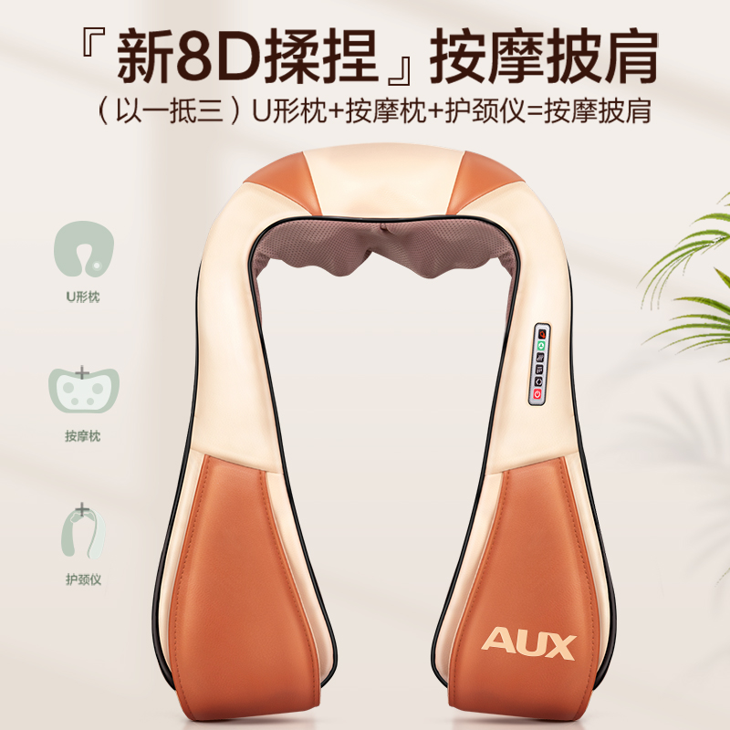 奥克斯肩颈椎按摩器颈部全身多功能揉捏脖子电动加热肩膀按摩披肩