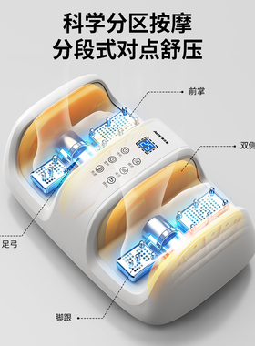 奥克斯足疗机小腿部经络疏通穴位