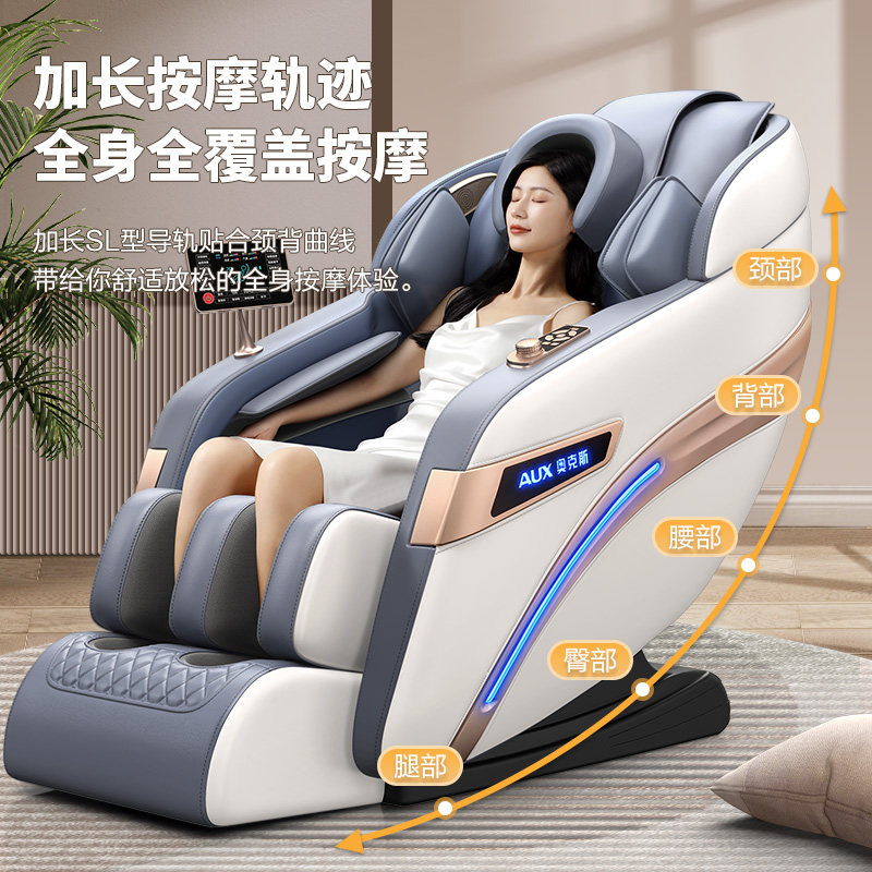 奥克斯家用全身多功能小型按摩椅 奥克斯柏桔按摩椅/沙发