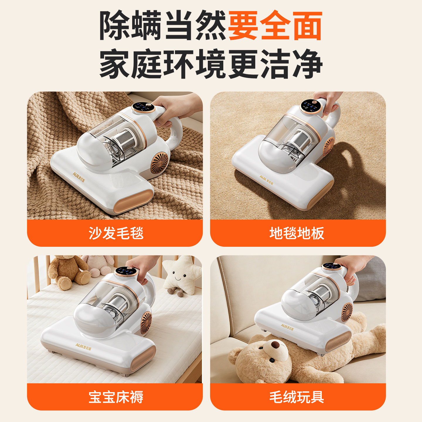 奥克斯无线除螨仪紫外线杀菌机家用专床上吸尘神器二合一小型宿舍,淘宝优惠券,粉丝福利购,淘宝优惠卷