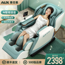 Ox Massage Chair Home Full Body Multifunction Small Fully Automatic Space Cabin Electric Seniors Massage Sofa