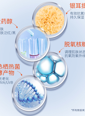 珀莱雅面部防晒霜隔离遮瑕三合一