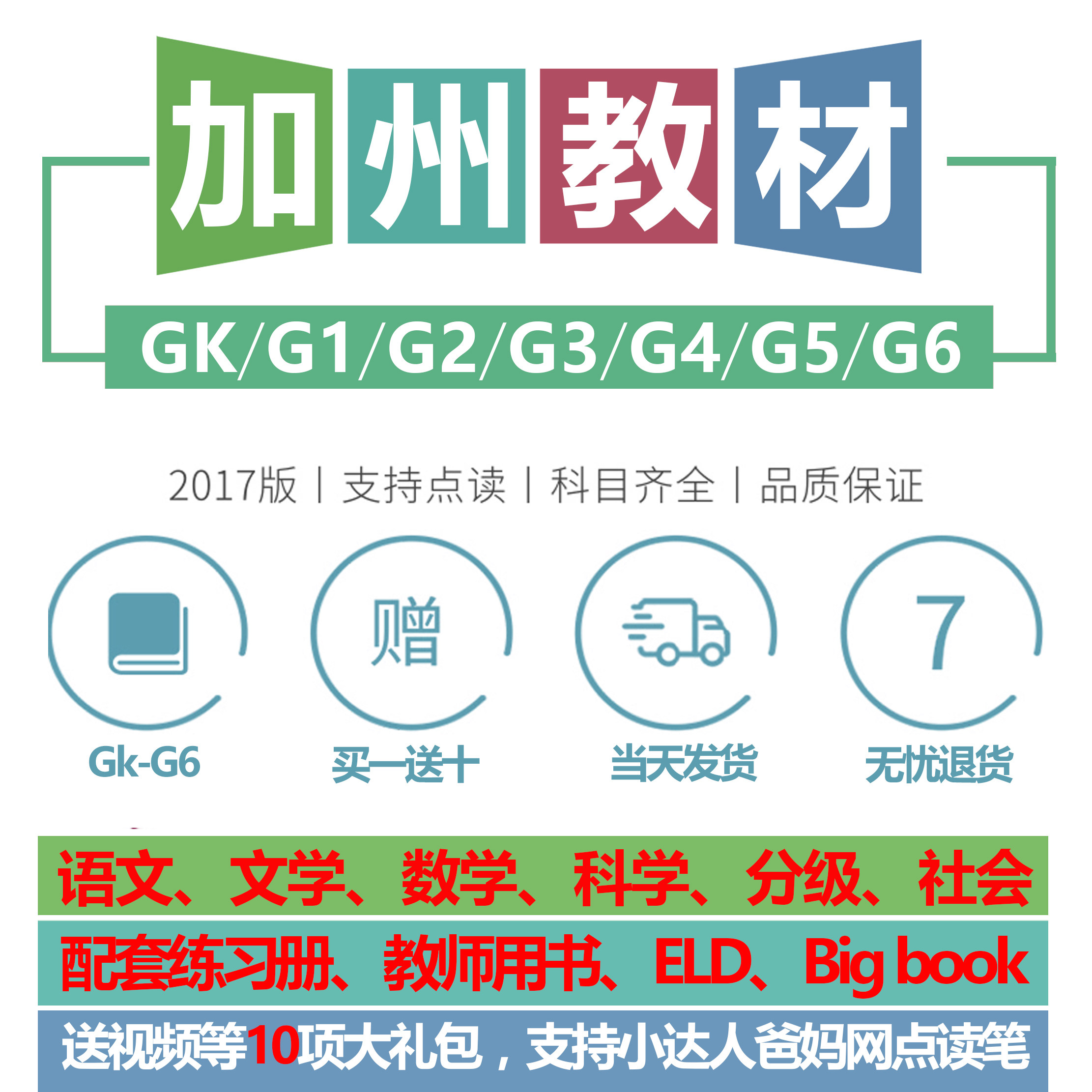 美国语文 新人首单立减十元 21年7月 淘宝海外