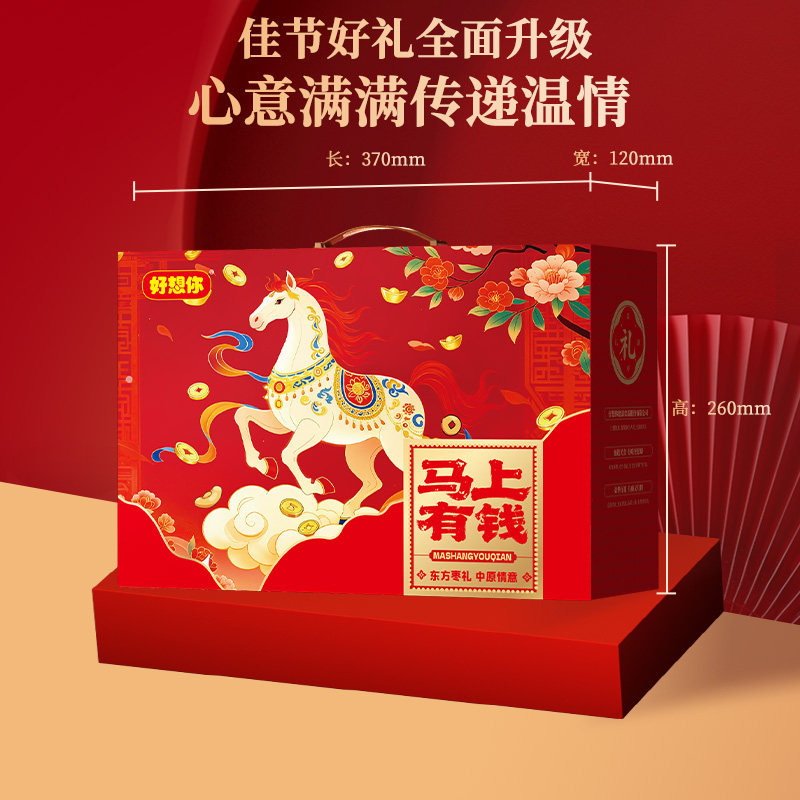 好想你红枣礼盒马上有钱1088g红枣芝麻丸礼品礼盒年货送礼礼盒,淘宝优惠券,粉丝福利购,淘宝优惠卷