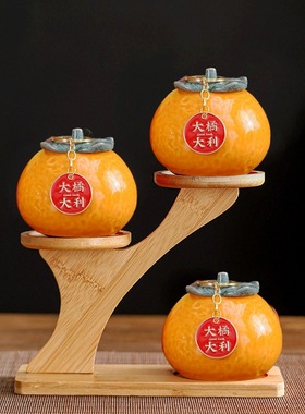 橘子茶叶罐大吉大利陶瓷家居摆件