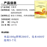 [Специально для птицы дегельминга] Куриная утка, утка, голубые голубые голубые голубые голубы, внутри и снаружи тела, коленные коленные кууэтики насекомых, и корм для фазанов -куриных часов.