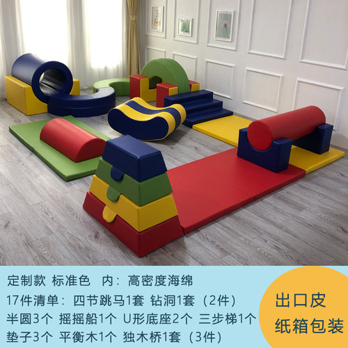 软体感统彩虹接龙游戏儿童训练器材早教中心攀爬组合室内软包玩具 - 图3