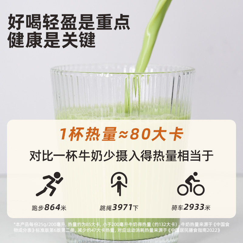 初透抹茶茉莉雪芽抹茶茉莉轻乳奶茶0添加蔗糖凝萃自然茶饮,淘宝优惠券,粉丝福利购,淘宝优惠卷