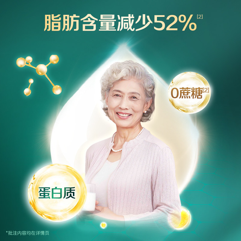 飞鹤爱本绿宝盒清澄低GI成人配方中老年奶粉0蔗糖添加牛奶送礼