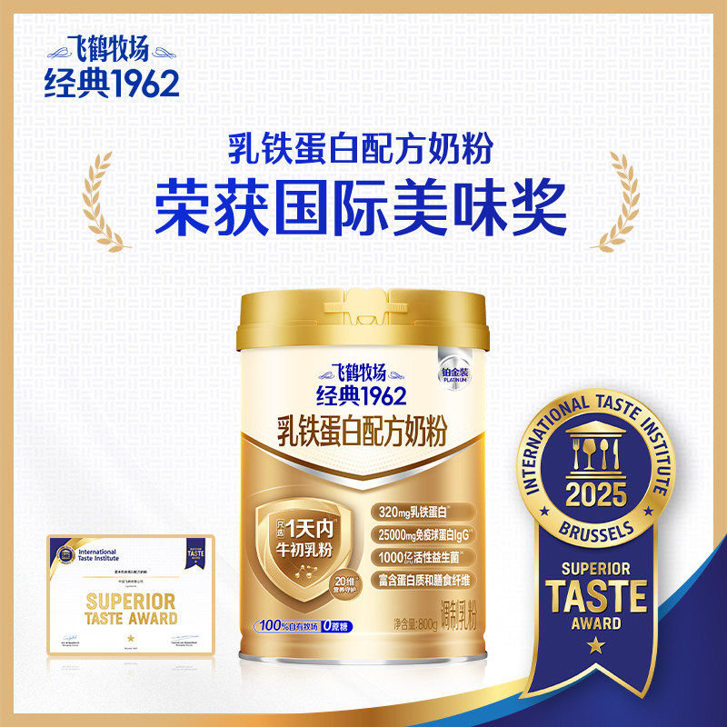 飞鹤爱本经典铂金装乳铁蛋白牛初乳中老年奶粉成人早餐高钙营养品