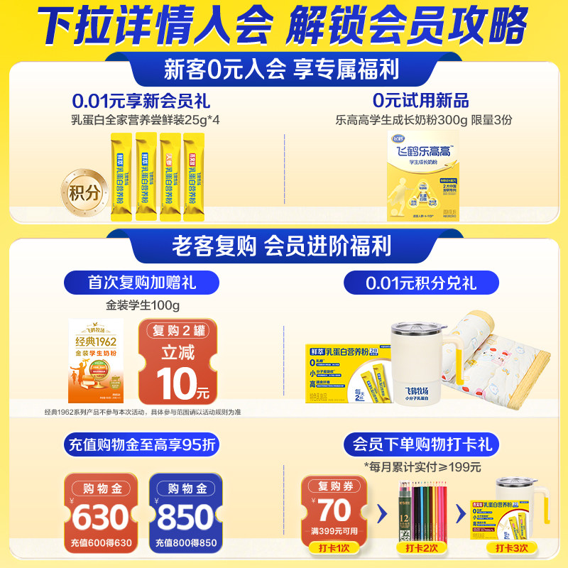 飞鹤牧场经典1962中老年高钙多维奶粉营养品2罐送礼长辈官旗正品