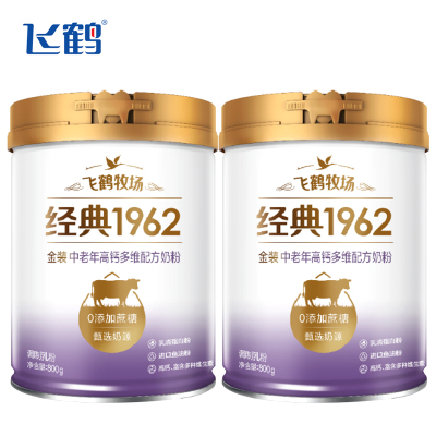 飞鹤经典1962金装中老年高钙多维奶粉送礼鱼油粉营养品800g*2礼盒