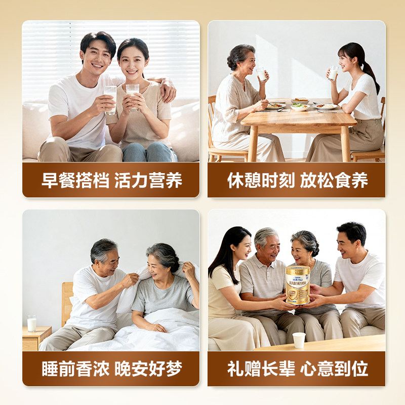 飞鹤爱本乳铁蛋白配方低GI奶粉中老年成人送礼营养品旗舰店正品