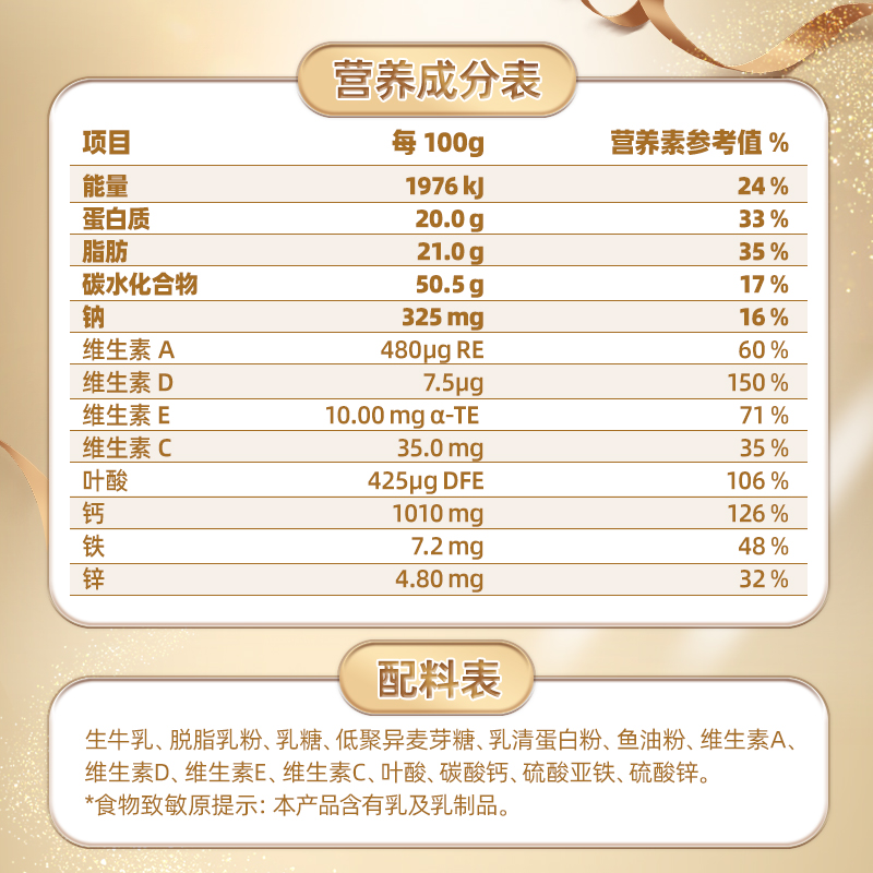 【直播有礼】飞鹤牧场经典1962金装中老年高钙多维高蛋白送礼2罐 - 图3