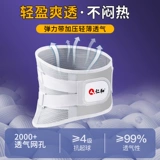 仁和 Летний тонкий дышащий утягивающий пояс на талию подходит для мужчин и женщин