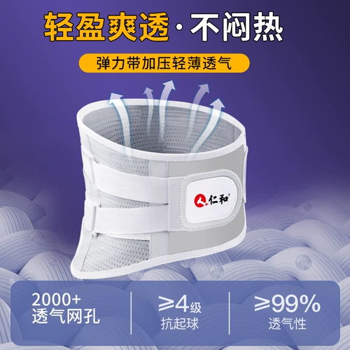 仁和 Летний тонкий дышащий утягивающий пояс на талию подходит для мужчин и женщин