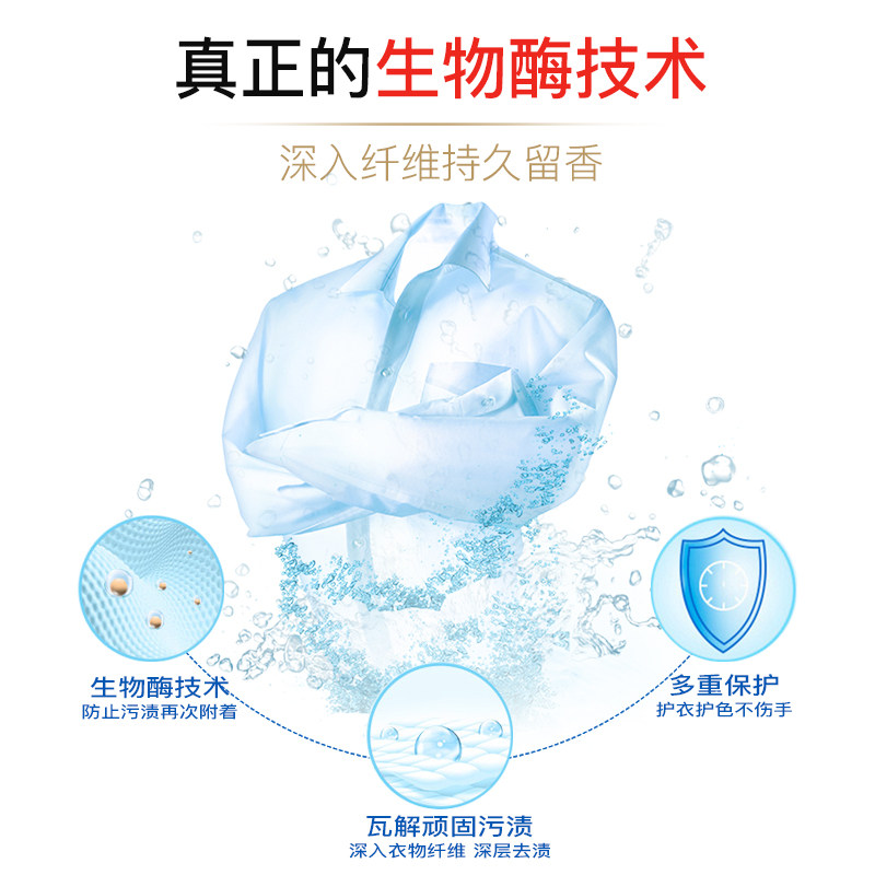 揽肤椰油洗衣液香味持久去油除污 揽肤常规洗衣液