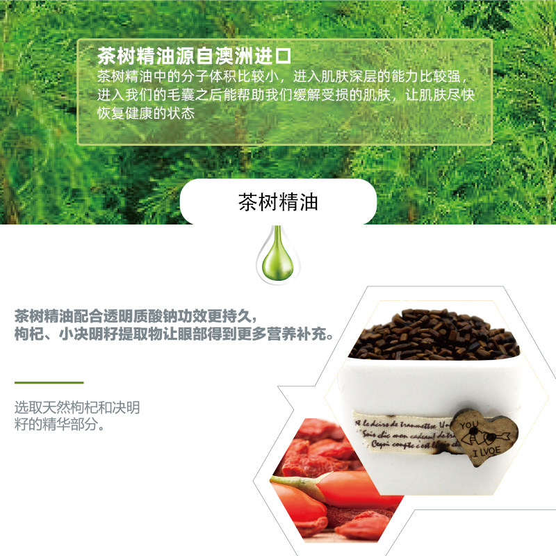 yourga悦家润房茶树眼贴2代湿巾 yourga眼膜
