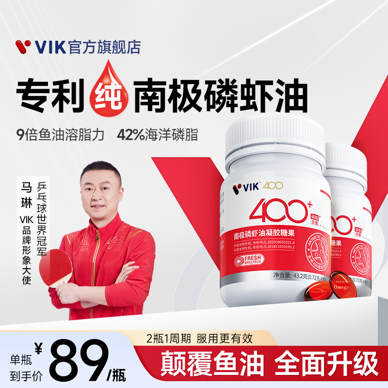 【两瓶装】VIK专利纯南极磷虾油海洋磷脂omega3鱼油升级含虾青素-图0