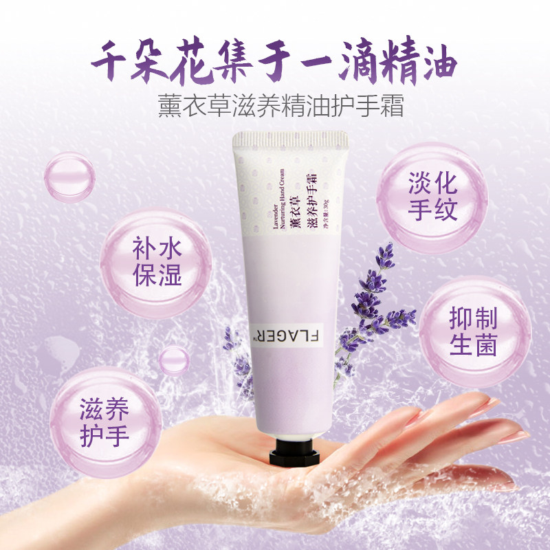 馥蕾歌滋润保湿霜男女嫩白不护手霜 馥蕾歌护手霜