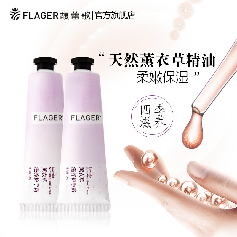 馥蕾歌滋润保湿霜男女嫩白不护手霜 馥蕾歌护手霜