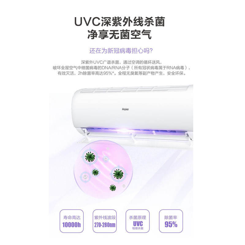 haier /海尔旗舰店新款冷暖空调 海尔暖美空调