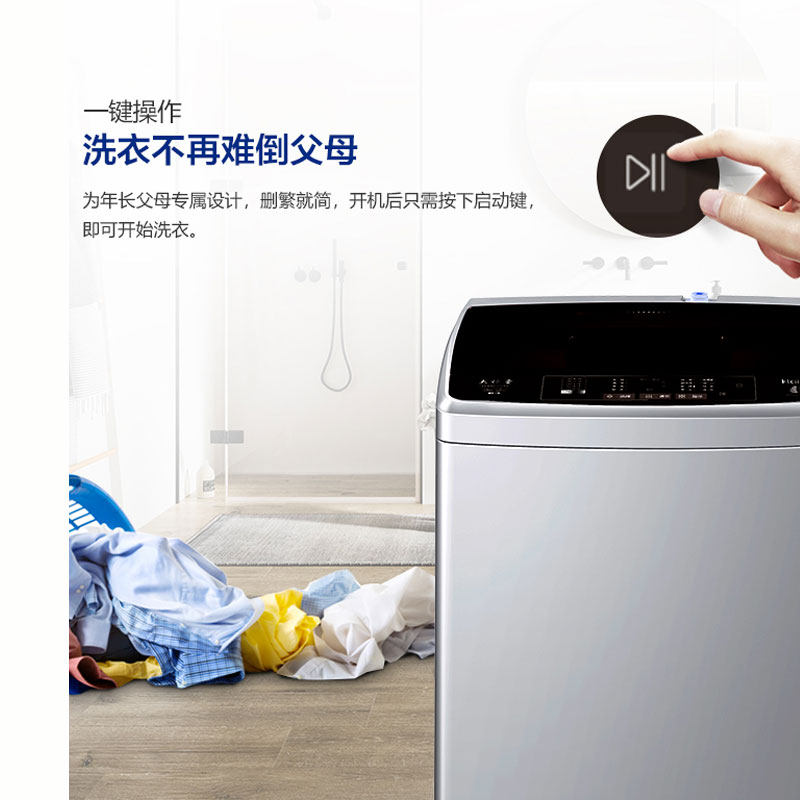 海尔洗衣机全自动上开式大容量波轮 海尔暖美洗衣机