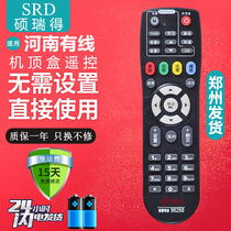 Suitable for brand new Henan Cable 96266 original remote control Yu wide network Digital limited TV Top Box