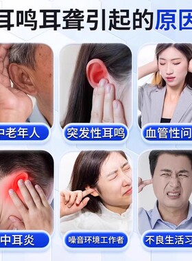 神经性耳鸣贴耳康耳朵嗡嗡响专用耳聋痛痒肿穴位耳贴膏官方正品