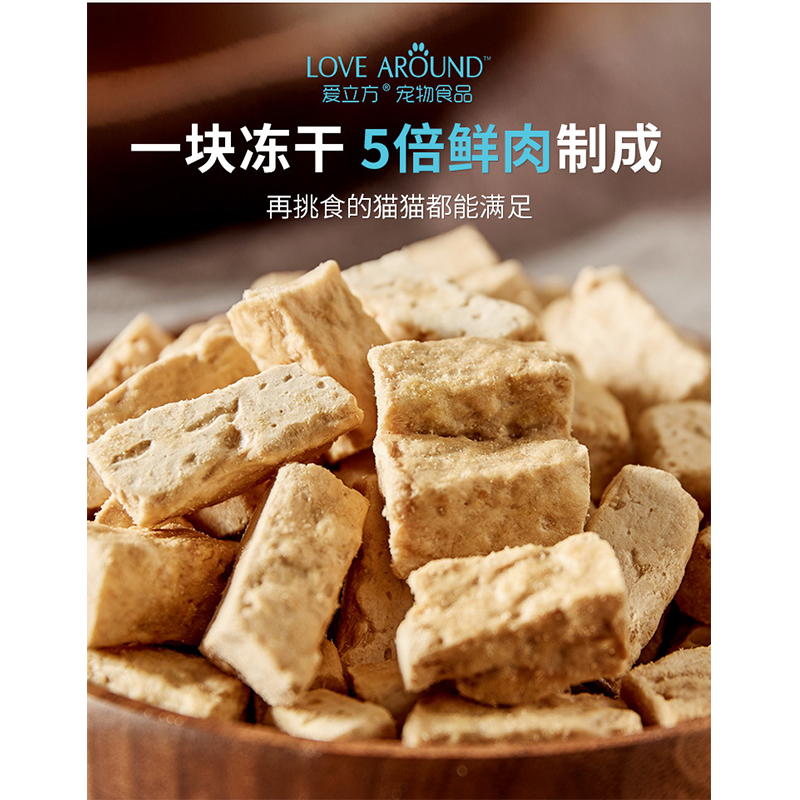 爱立方冻干猫粮生骨肉幼猫咪零食成猫鸡肉冻干肉增肥发腮补钙主粮优惠券