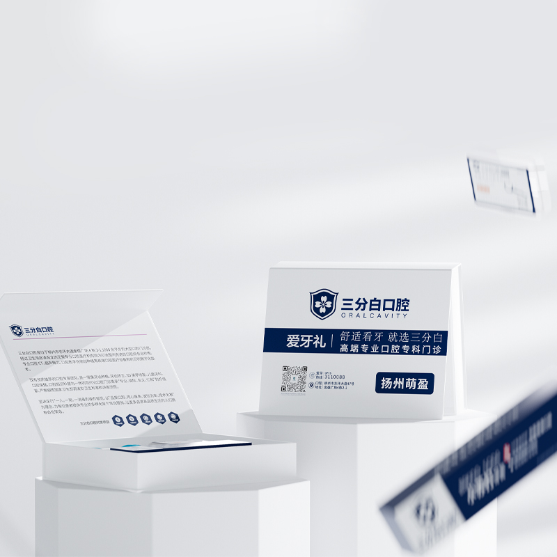 口腔牙科医院定制牙刷牙膏牙线漱口水礼盒套装开业店庆logo印字
