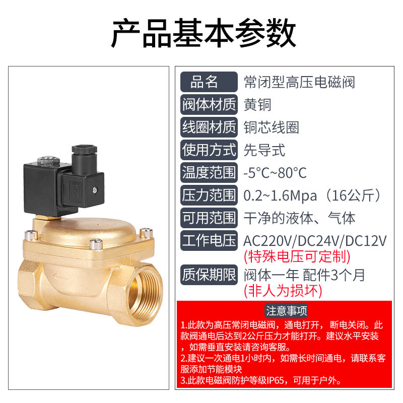 先导式常闭高压电磁阀ac220v24V12V大流量黄铜水阀气阀4分6分1寸 - 图2