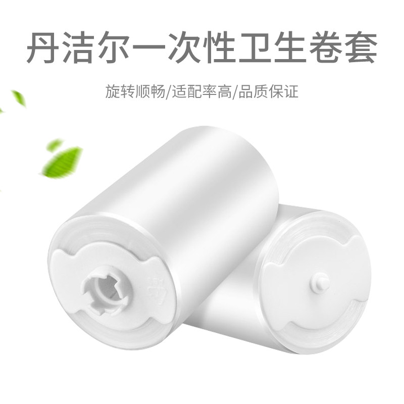 卫生卷套5齿大卷自动换套马桶盖转转垫走纸一次性塑料薄膜坐垫纸,淘宝优惠券,粉丝福利购,淘宝优惠卷