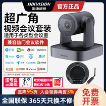 Sea Conway Video Conference Camera Computer Network coursework Research equipment 4K HD beauty camera USB free of driving ten Sound Tencent nail intelligent meeting Special equipment system Photography head