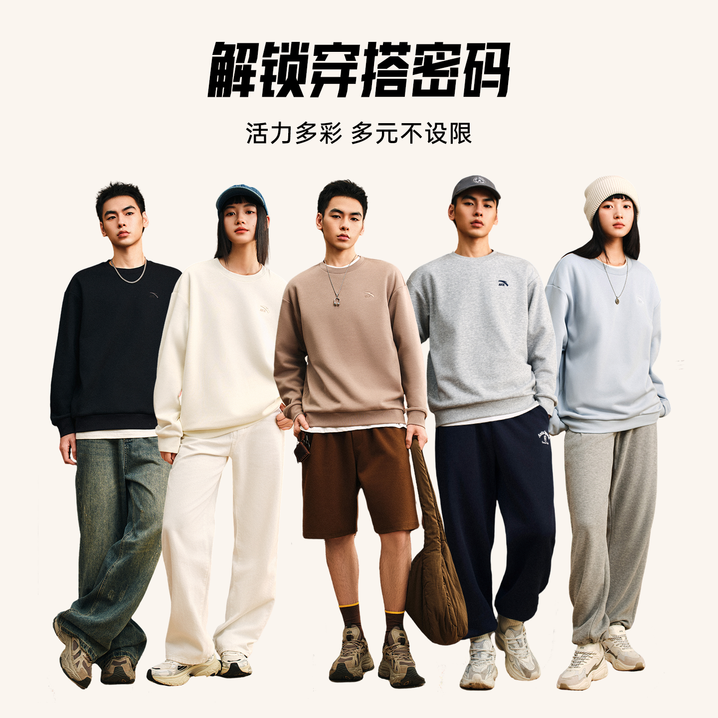 安踏圆领卫衣男新款官方正品针织长袖打底衫灰色运动加绒上衣男装,淘宝优惠券,粉丝福利购,淘宝优惠卷