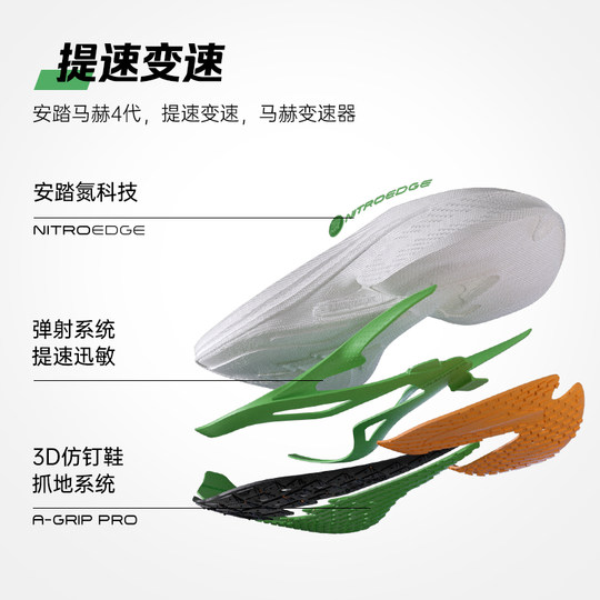 Дышащие кроссовки Anta Mach 4 с азотной технологией для мужчин